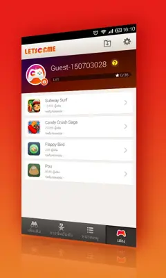 LetsGame android App screenshot 4